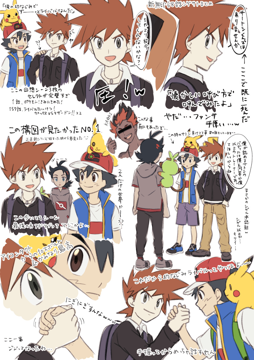 4boys :d absurdres arrow_(symbol) black_jacket blue_jacket brown_hair closed_mouth commentary_request gary_oak goh_(pokemon) grookey hair_between_eyes hat highres holding_hands jacket jewelry kiawe_(pokemon) male_focus multiple_boys necklace on_head open_mouth pants pikachu pokemon pokemon_(anime) pokemon_(creature) pokemon_journeys pokemon_on_arm pokemon_on_head red_headwear satoshi_(pokemon) shirt shoes short_hair short_sleeves shorts smile spiked_hair standing strap translation_request white_background white_shirt yoi_(207342)