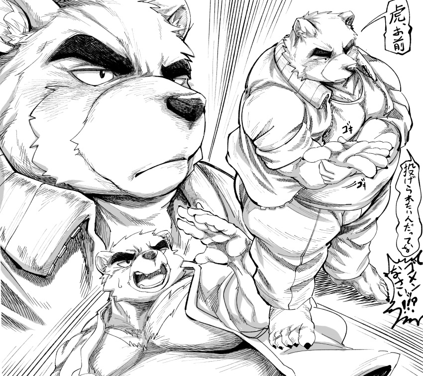 2024 5_toes absurd_res action_pose anthro asakura_kento bear black_and_white black_bear bodily_fluids bottomwear chest_markings claws clothed clothing feet fully_clothed hi_res jacket japanese_text juuichi_mikazuki male mammal markings monochrome moon_bear morenatsu multiple_images musclegut muscular muscular_anthro muscular_male overweight overweight_anthro overweight_male pants pecs pose shirt solo speech_bubble sweat sweatdrop text toe_claws toes topwear ursine