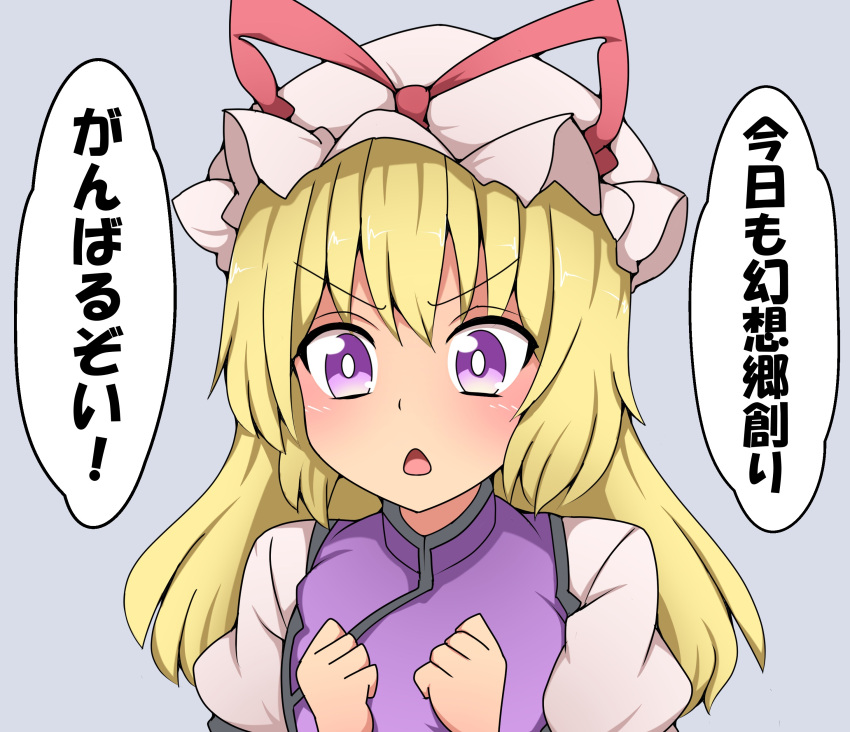 absurdres aged_down blonde_hair clenched_hands commentary_request female ganbaru_pose ganbaruzoi hat highres long_hair mob_cap new_game! open_mouth parody purple_eyes solo suwaneko touhou translated upper_body v-shaped_eyebrows yakumo_yukari