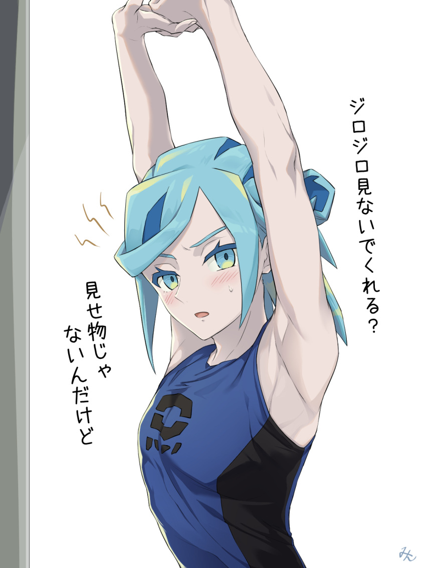 1boy alternate_costume armpits arms_up bare_arms blue_shirt blush commentary_request eyelashes green_eyes green_hair grusha_(pokemon) highres male_focus medium_hair min_(myna8247) open_mouth pokemon pokemon_sv shirt signature sleeveless sleeveless_shirt solo stretching sweatdrop translated undersuit upper_body white_background