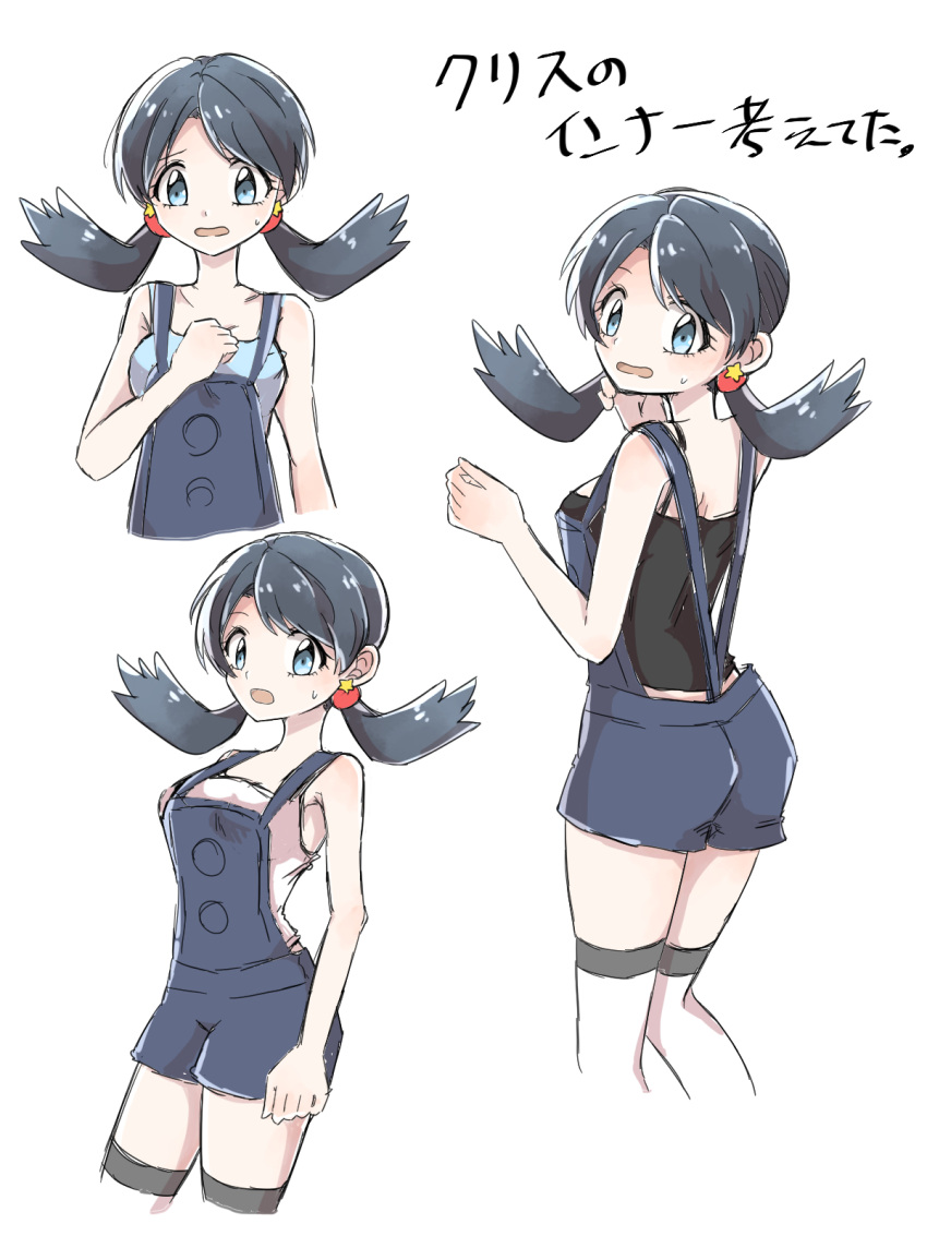 black_camisole black_hair blue_camisole blue_eyes blue_overalls breasts camisole commentary_request cropped_legs cropped_torso earrings female highres jewelry karai_san kris_(pokemon) long_hair looking_at_viewer medium_breasts multiple_views open_mouth overalls pink_camisole pokemon pokemon_adventures simple_background sleeveless star_(symbol) star_earrings sweatdrop thighhighs translation_request twintails wavy_mouth white_background white_thighhighs