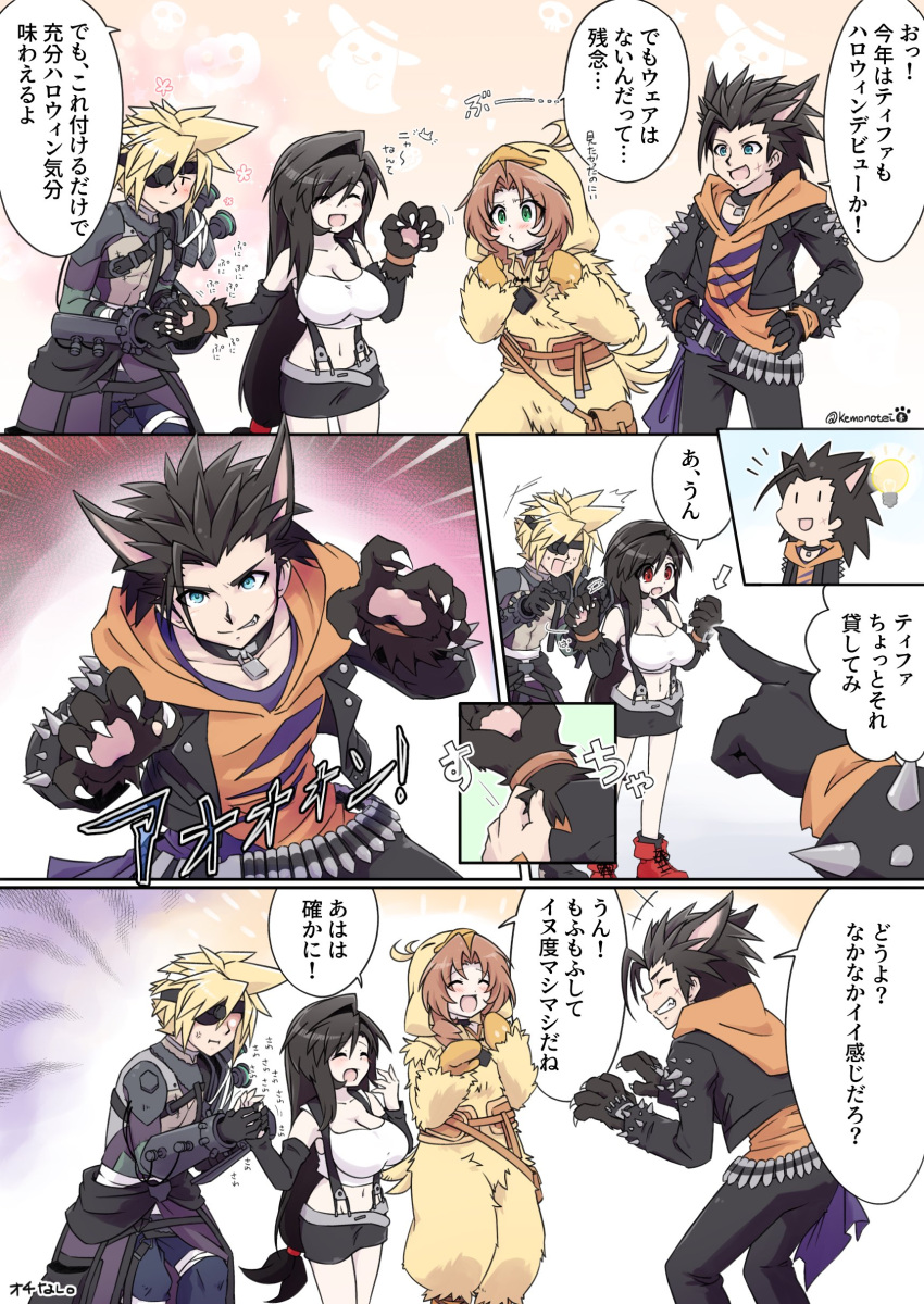 2boys 2girls absurdres aerith_gainsborough aerith_gainsborough_(chocobo_suit) animal_ears animal_hands bare_shoulders black_choker black_gloves black_hair black_jacket black_pants black_skirt black_sleeves blonde_hair blue_eyes blush boots breasts brown_hair chaotic_dragon chocobo choker cloud_strife cloud_strife_(bandaged_coat) collarbone commentary_request crop_top cross_scar detached_sleeves emphasis_lines eyepatch facing_another feet_out_of_frame final_fantasy final_fantasy_vii final_fantasy_vii_ever_crisis gloves green_eyes halloween_costume highres holding_hands hood hood_down hoodie jacket large_breasts long_hair looking_at_another low-tied_long_hair midriff miniskirt multiple_boys multiple_girls navel official_alternate_costume open_mouth orange_hoodie pants parted_bangs paw_gloves paw_pose red_footwear scar scar_on_cheek scar_on_face skirt smile speech_bubble spiked_hair tank_top tifa_lockhart translation_request very_long_hair white_tank_top wolf_ears zack_fair zack_fair_(black_hound)