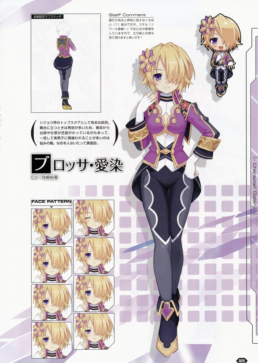 blonde_hair blossa_aizen blush boots breasts character_name chibi chou_megami_shinkou_noire_gekishin_black_heart concept_art expressions female fingerless_gloves gloves hair_ornament hair_over_one_eye hand_on_own_hip highres large_breasts looking_at_viewer manamitsu multiple_views neptune_(series) non-web_source official_art production_art purple_eyes reference_sheet short_hair simple_background smile tears