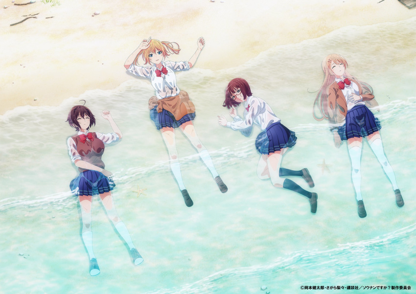 4girls amatani_mutsu beach blonde_hair blue_skirt bow bowtie brown_hair closed_eyes clothes_around_waist commentary_request copyright_name full_body hair_ornament hairclip highres kujou_shion loafers long_hair looking_at_viewer lying multiple_girls official_art on_back on_side onishima_homare partially_submerged pleated_skirt red_bow red_bowtie school_uniform shirt shoes short_hair skirt sleeves_rolled_up smile sounan_desuka? suzumori_asuka sweater_vest thighhighs twintails water wet wet_clothes white_legwear white_shirt