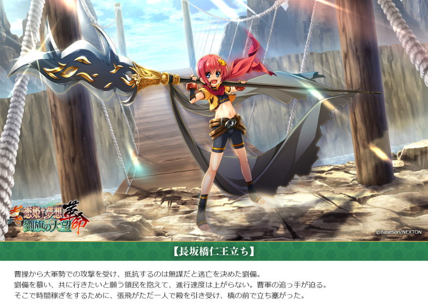 chouhi koihime_musou tagme text_focus