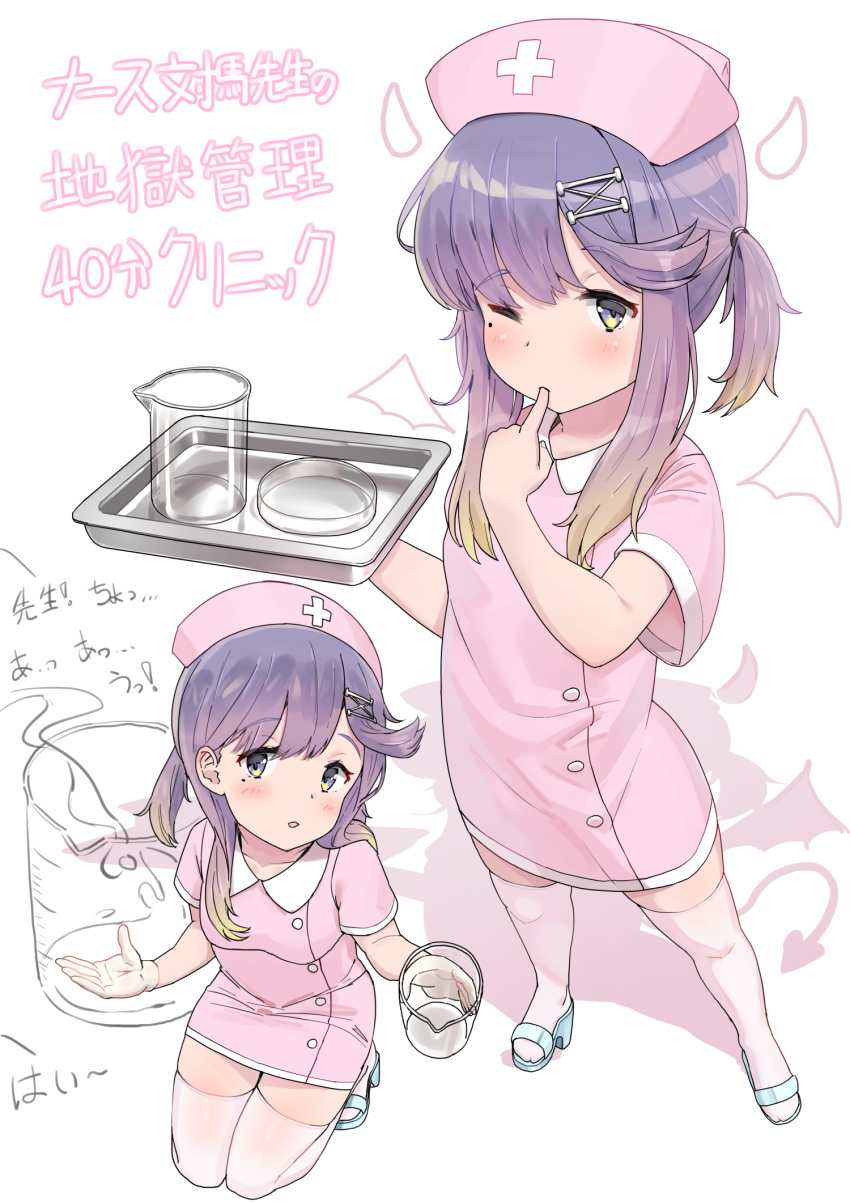 alternate_costume bad_id bad_pixiv_id bat_wings blush commentary_request cum cum_in_container cum_in_cup demon_horns demon_tail dress female finger_in_own_mouth full_body glass gradient_hair hair_between_eyes hat highres horns kantai_collection looking_at_viewer looking_up multicolored_hair multiple_views nurse nurse_cap one_eye_closed open_mouth orange_hair osananajimi_neko pink_dress purple_eyes purple_hair short_dress short_hair sidelocks simple_background sitting standing tail thighhighs translation_request tray tsushima_(kancolle) unfinished wariza white_background white_thighhighs wings