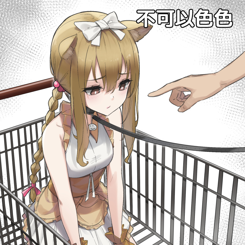 animal_ears bare_shoulders blonde_hair bow braid breasts chinese_commentary chinese_text collar commentary doge female gloves hairbow highres leash long_hair looking_down meme no_horny_(meme) original pointing shopping_cart sitting translated wet.elephant