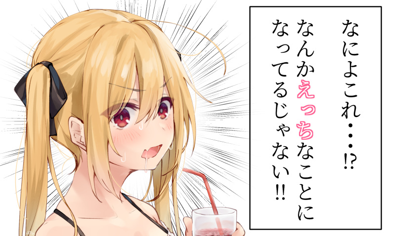 ahoge bad_id bad_pixiv_id bare_shoulders bendy_straw black_bow blonde_hair blonde_hair-chan_(ramchi) blush bow collarbone commentary cup drinking_glass drinking_straw drooling emphasis_lines female hair_between_eyes hairbow highres holding holding_cup long_hair looking_at_viewer oerba_yun_fang open_mouth original ramchi red_eyes saliva sidelocks solo sweat translated twintails v-shaped_eyebrows white_background