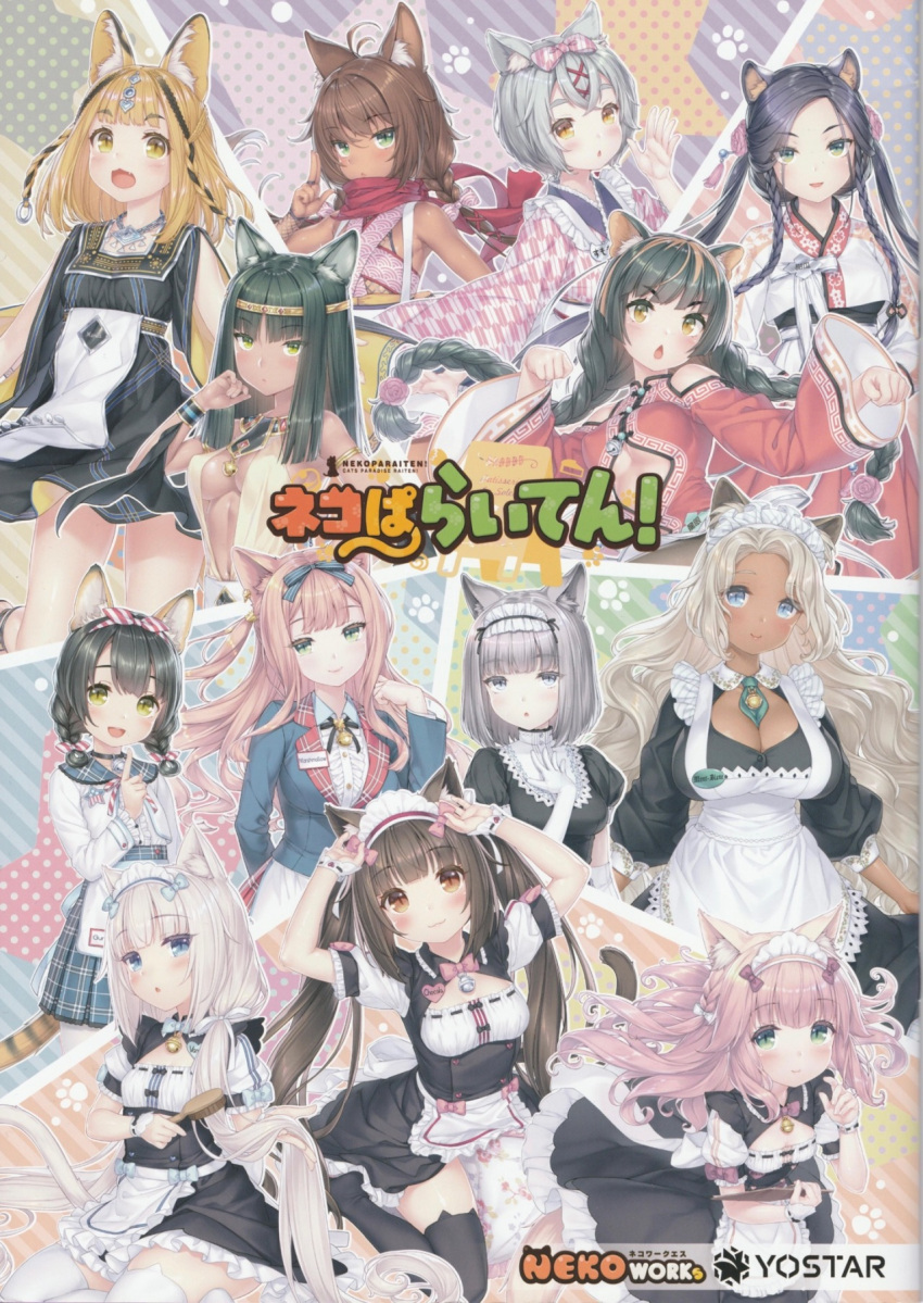 6+girls animal_ears bavarois_(nekopara) black_hair blonde_hair blue_eyes blush braid braided_ponytail breasts brown_hair cat_ears cat_girl cat_tail chinese_text chocola_(nekopara) cleavage egyptian fraise_(nekopara) green_eyes grey_hair hair_streaks hand_on_own_chest highres maid marshmallow_(nekopara) mont-blane_(nekopara) multiple_girls name_tag nekopara non-web_source orange_eyes pastel_colors pink_hair pose sayori_(neko_works) tail tan vanilla_(nekopara) white_eyes white_hair yellow_eyes yostar