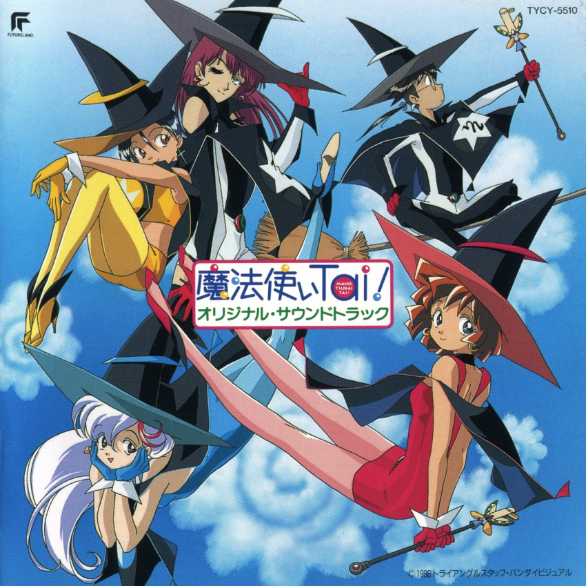 1990s_(style) 2boys 3girls aburatsubo_ayanojou aikawa_akane black_hair blue_eyes blue_footwear blue_gloves blue_legwear broom broom_riding cloud dress earrings gloves hat high_heels holding holding_wand itou_ikuko jewelry long_hair looking_at_viewer mahou_tsukai_tai! multicolored_hair multiple_boys multiple_girls nakatomi_nanaka non-web_source official_art open_mouth pantyhose red_dress red_eyes red_footwear red_gloves red_hair retro_artstyle rimless_eyewear round_eyewear sawanoguchi_sae scan short_dress short_hair sky smile takakura_takeo translation_request two-tone_hair wand white_hair witch_hat yellow_footwear yellow_gloves yellow_legwear