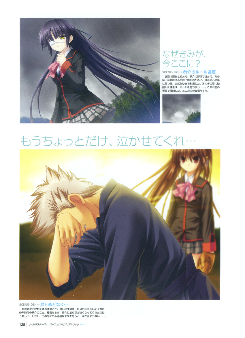 key koshiki_miyuki little_busters! miyazawa_kengo na-ga natsume_rin seifuku