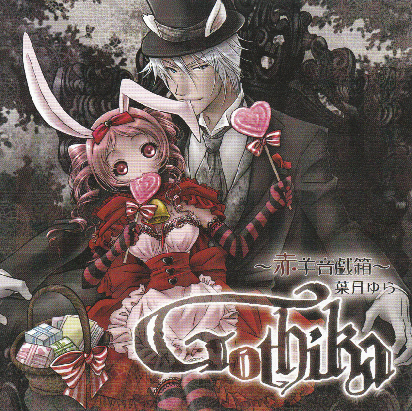 album_cover animal_ears bite biting bunny_ears bunny_girl candy cd_cover cover dog_ears gothic_lolita gothika highres inu lolita_fashion lollipop rabbit_ears rabbit_girl scan