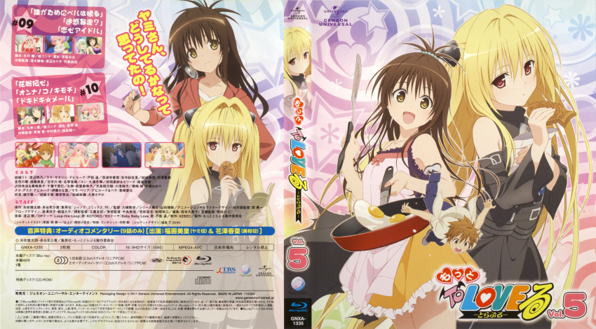 absurdres apron blonde_hair brown_hair highres konjiki_no_yami long_hair scan smile to_love-ru toloveru yuuki_mikan yuuki_rito