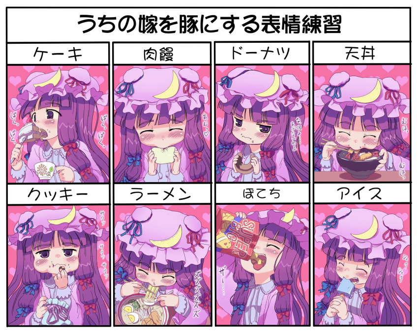 3: :>= :d :t :| =_= baozi blush bow cake chart chips_(food) chopsticks closed_eyes closed_mouth commentary_request cookie crescent cup eating expression_chart expressions female food food_on_face hairbow happy hat highres holding holding_chopsticks long_hair multiple_views noodles nukaji_(kuromahou_kenkyuujo) open_mouth patchouli_knowledge photoshop_(medium) popsicle potato_chips purple_eyes purple_hair ramen rice shrimp shrimp_tempura smile teacup tempura touhou translated v-shaped_eyebrows very_long_hair wavy_mouth