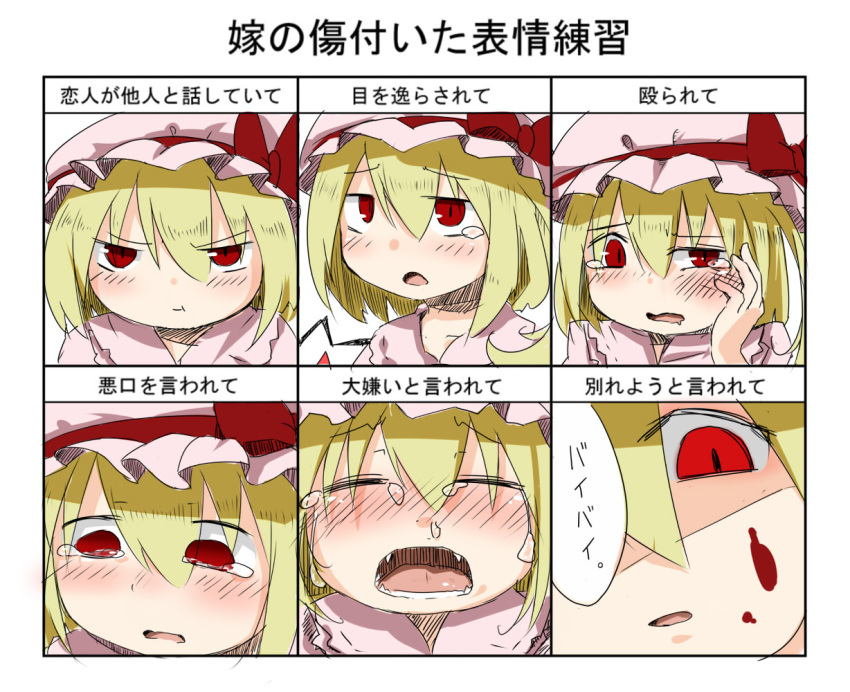 :t angry bad_id bad_pixiv_id blonde_hair blood blood_on_face blush chart closed_eyes crying empty_eyes fangs female flandre_scarlet hat hurt_expressions_of_your_wife_practice jealous multiple_drawing_challenge multiple_views open_mouth pout red_eyes runny_nose shaded_face short_hair side_ponytail snot tears touhou tsukumizu_yuu wings yandere