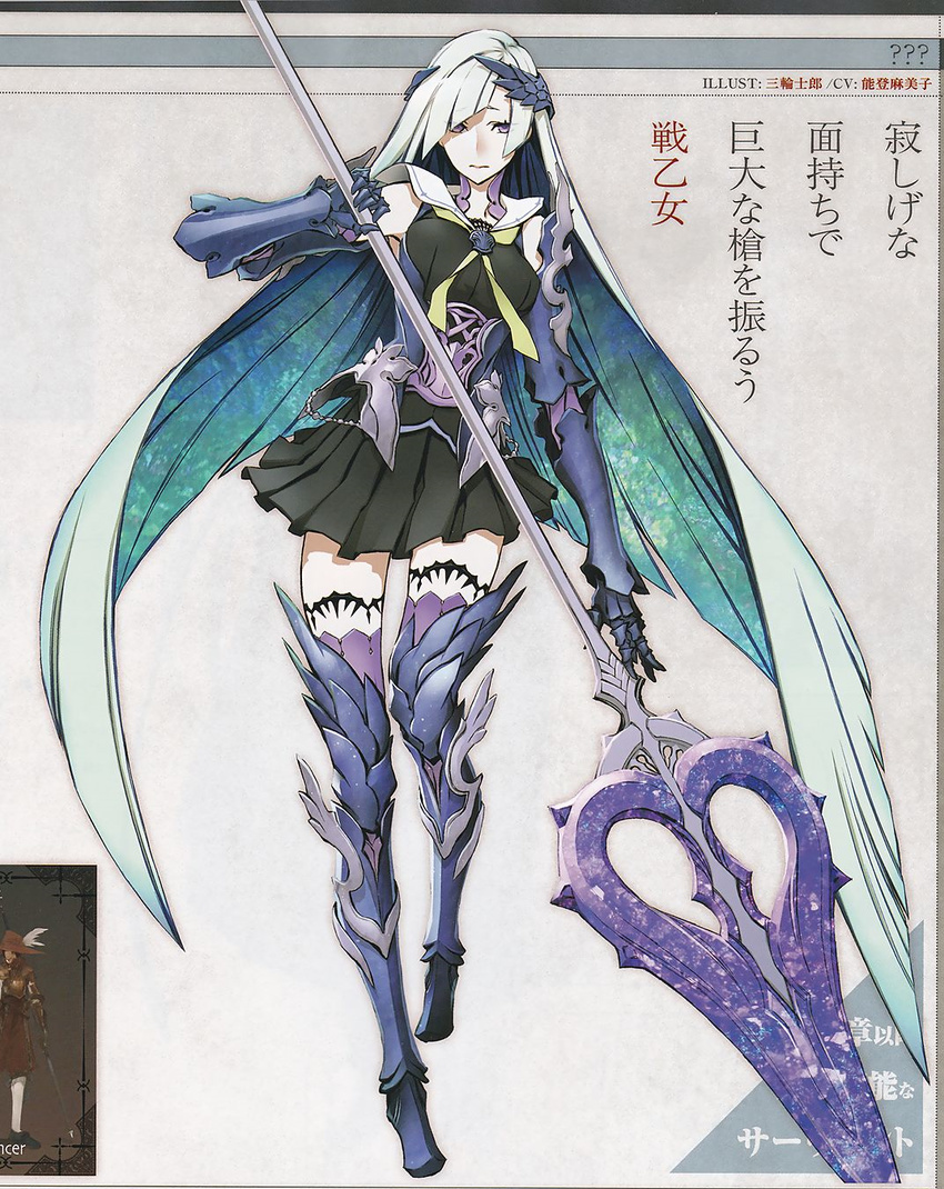 armor armored_dress boots brynhildr_(fate) brynhildr_romantia dress fate/grand_order fate/prototype fate/prototype:_fragments_of_blue_and_silver fate_(series) female highres long_hair miniskirt miwa_shirow official_art polearm skirt solo spear thigh_boots thighhighs translation_request very_long_hair weapon white_hair