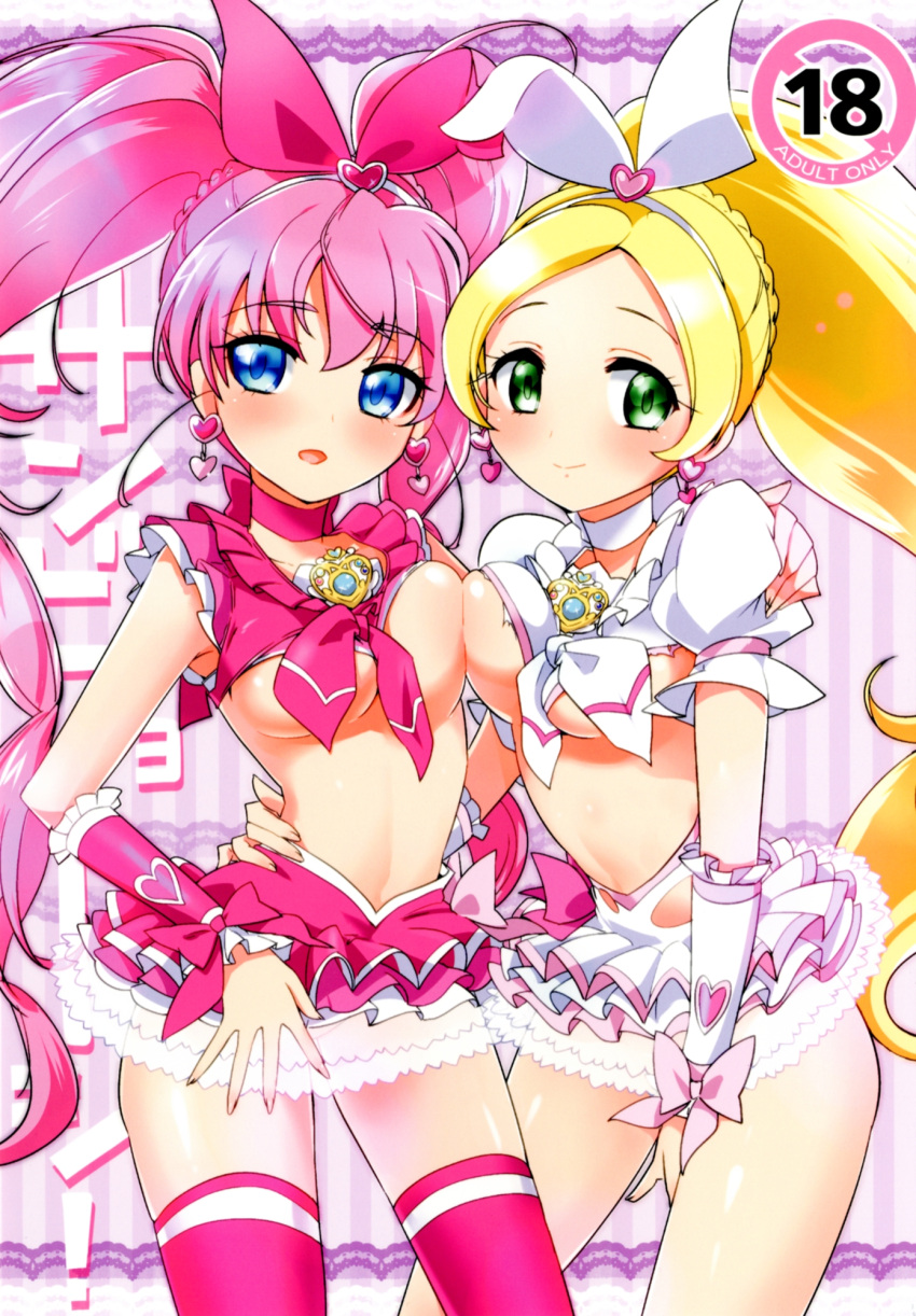 2girls asymmetrical_docking blonde_hair blue_eyes blush bow braid breast_press breasts brooch choker content_rating cover cover_page cure_melody cure_rhythm earrings frills green_eyes heart heart_earrings highres houjou_hibiki jewelry kamaboko_red long_hair looking_at_viewer magical_girl medium_breasts midriff minamino_kanade multiple_girls navel non-web_source pink_bow pink_choker pink_hair pink_wrist_cuffs ponytail precure puffy_short_sleeves puffy_sleeves short_sleeves skirt sleeveless smile suite_precure thighhighs torn_clothes translation_request twintails underboob very_long_hair white_choker wrist_cuffs