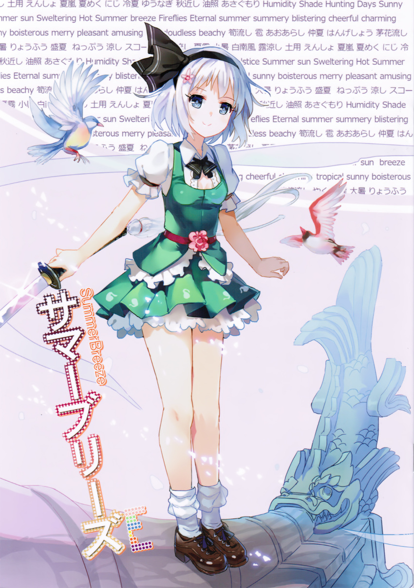 77gl konpaku_youmu sword tagme touhou