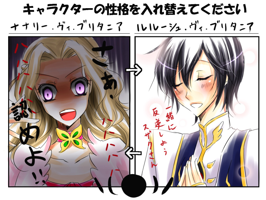 1boy bad_id bad_pixiv_id closed_eyes code_geass female glowing glowing_eyes highres lelouch_vi_britannia lifegoeson meme nunnally_vi_britannia personality_switch photoshop_(medium) please_swap_these_character_personalities_(meme) translated unusually_open_eyes