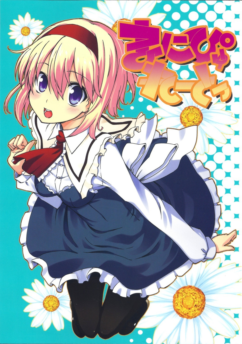 alice_margatroid black_pantyhose blonde_hair blush cover cover_page doujin_cover female hairband highres long_sleeves open_mouth paint.net_(medium) pantyhose purple_eyes scan short_hair solo touhou translated uro_(urotanc)