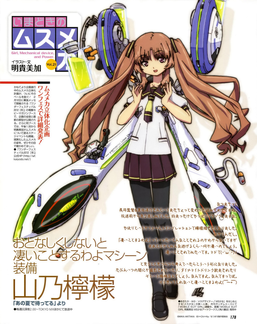 absurdres akitaka_mika ano_natsu_de_matteru armor black_legwear brown_eyes brown_hair female highres lemonade mecha_musume pantyhose pitcher_(container) school_uniform twintails yamano_remon