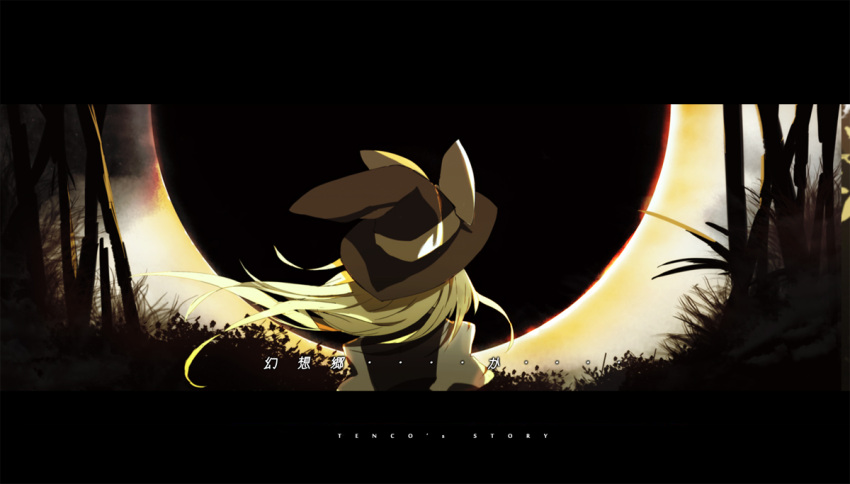 blonde_hair commentary_request eclipse female from_behind hat kirisame_marisa letterboxed photoshop_(medium) siirakannu solar_eclipse solo tenco's_story touhou witch_hat