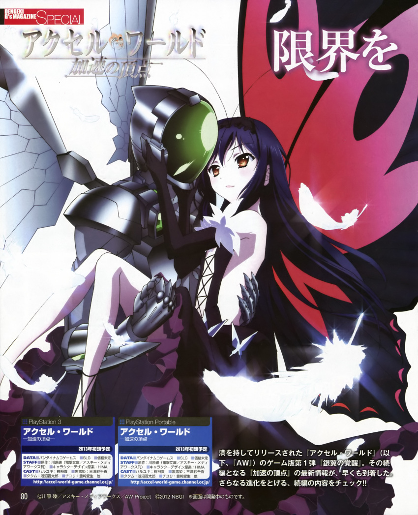 accel_world haruyuki_arita kuroyukihime silver_crow tagme