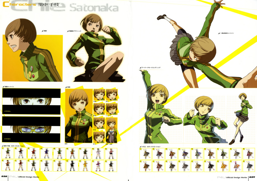 bike_shorts megaten persona persona_4 persona_4:_the_ultimate_in_mayonaka_arena satonaka_chie seifuku soejima_shigenori