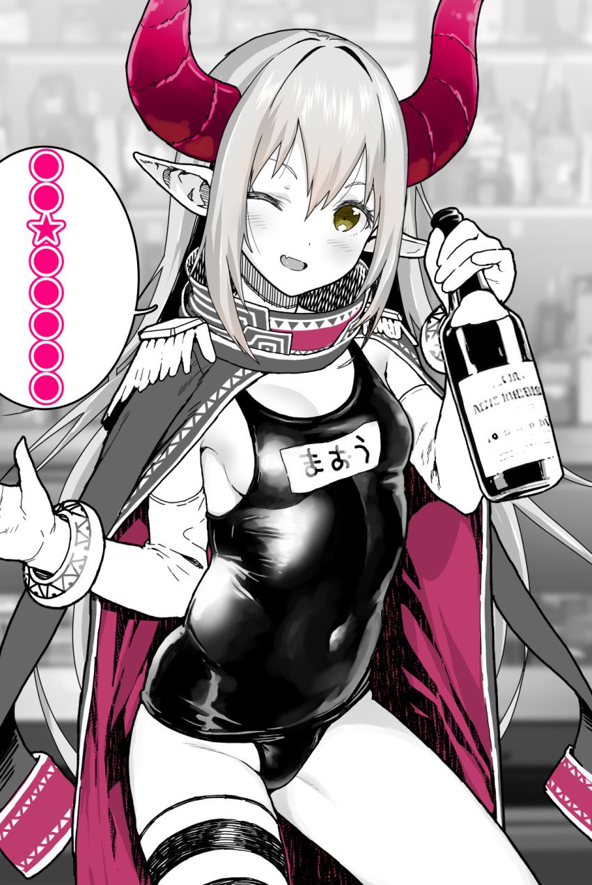 alcohol bar_(place) bottle breasts covered_navel curled_horns demon_girl demon_horns elbow_gloves emma_august epaulettes female gloves highres holding holding_bottle horns jacket jacket_on_shoulders looking_at_viewer name_tag nijisanji one-piece_swimsuit one_eye_closed open_mouth pointy_ears school_swimsuit single_thighhigh small_breasts smile solo spot_color swimsuit thighhighs virtual_youtuber yamashita_kurowo