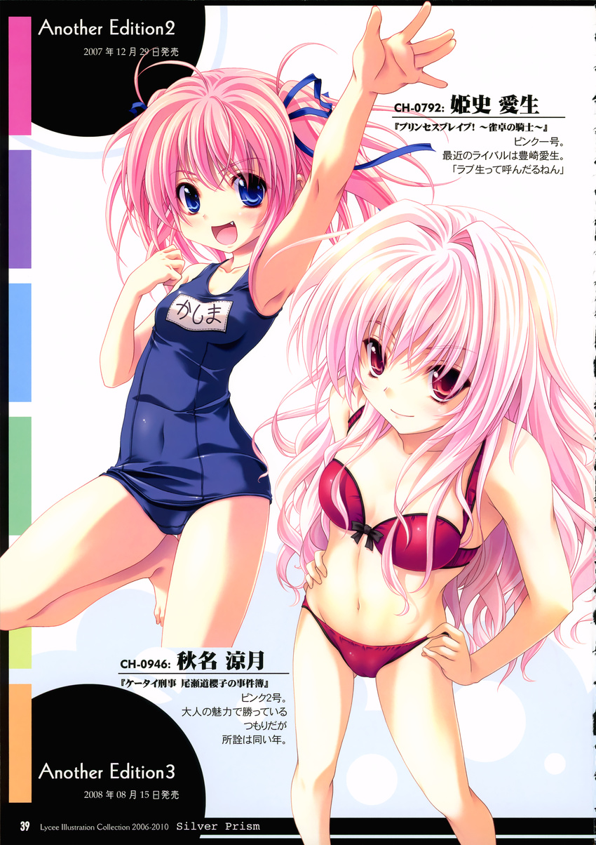 bikini kishi_aimi miyama-zero mizugi princess_brave stray_moon sukumizu