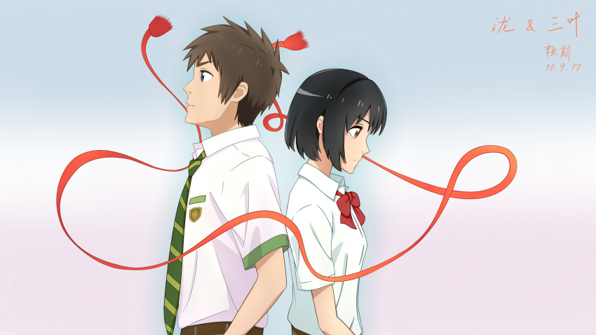 kimi_no_na_wa tagme