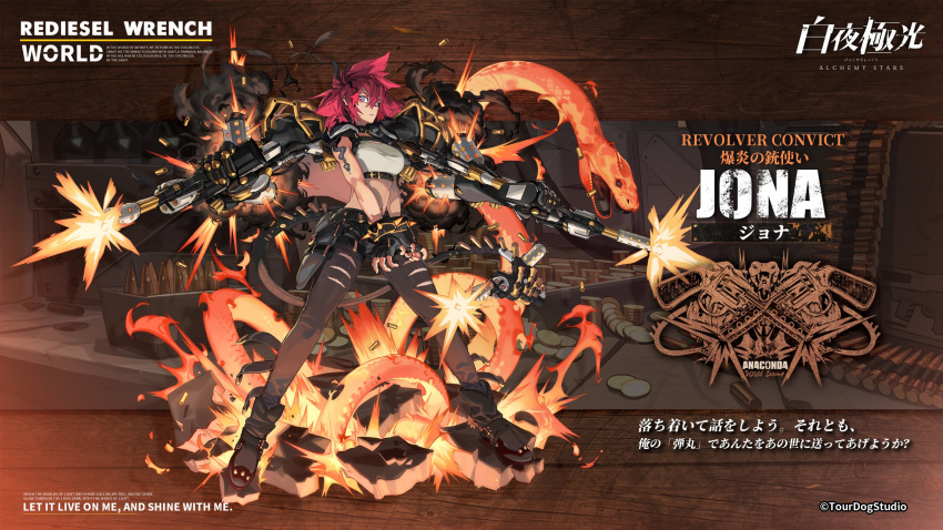 alchemy_stars breasts character_name cuffs female gun handcuffs highres jona_(alchemy_stars) knifedragon mechanical_arms midriff official_art promotional_art purple_eyes red_hair snake torn_clothes weapon