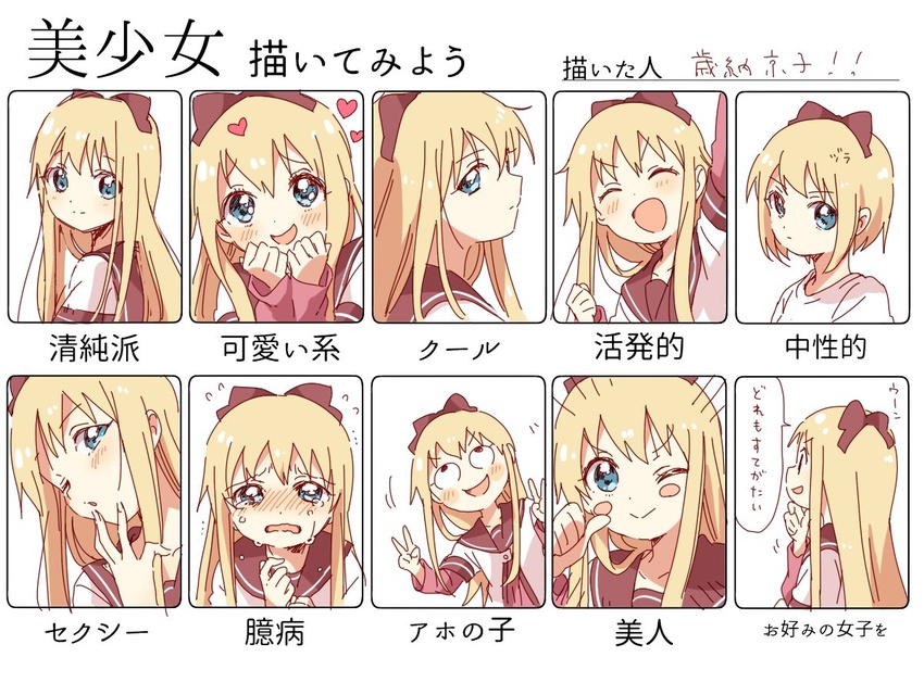 :d alternate_hair_length alternate_hairstyle arm_up blonde_hair blue_eyes blush_stickers bow collarbone commentary_request crying double_v expression_chart expressions female fingers_to_mouth fourth_wall hairbow heart let's_draw_pretty_girls_challenge long_hair looking_at_viewer multiple_drawing_challenge namori nanamori_school_uniform open_mouth school_uniform serafuku smile speech_bubble tears toshinou_kyouko translated v v-shaped_eyebrows yuru_yuri