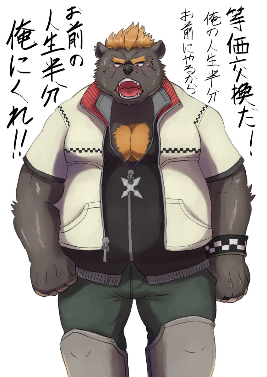 anthro barguest_(tas) bear belly blush body_hair bottomwear brown_body brown_fur chest_hair clothed clothing cosplay crossover crossover_cosplay fur hair hi_res jacket lifewonders male mammal open_mouth orange_hair overweight overweight_anthro overweight_male red_eyes scar shirt simple_background solo text tokyo_afterschool_summoners topwear watoson white_background wristband