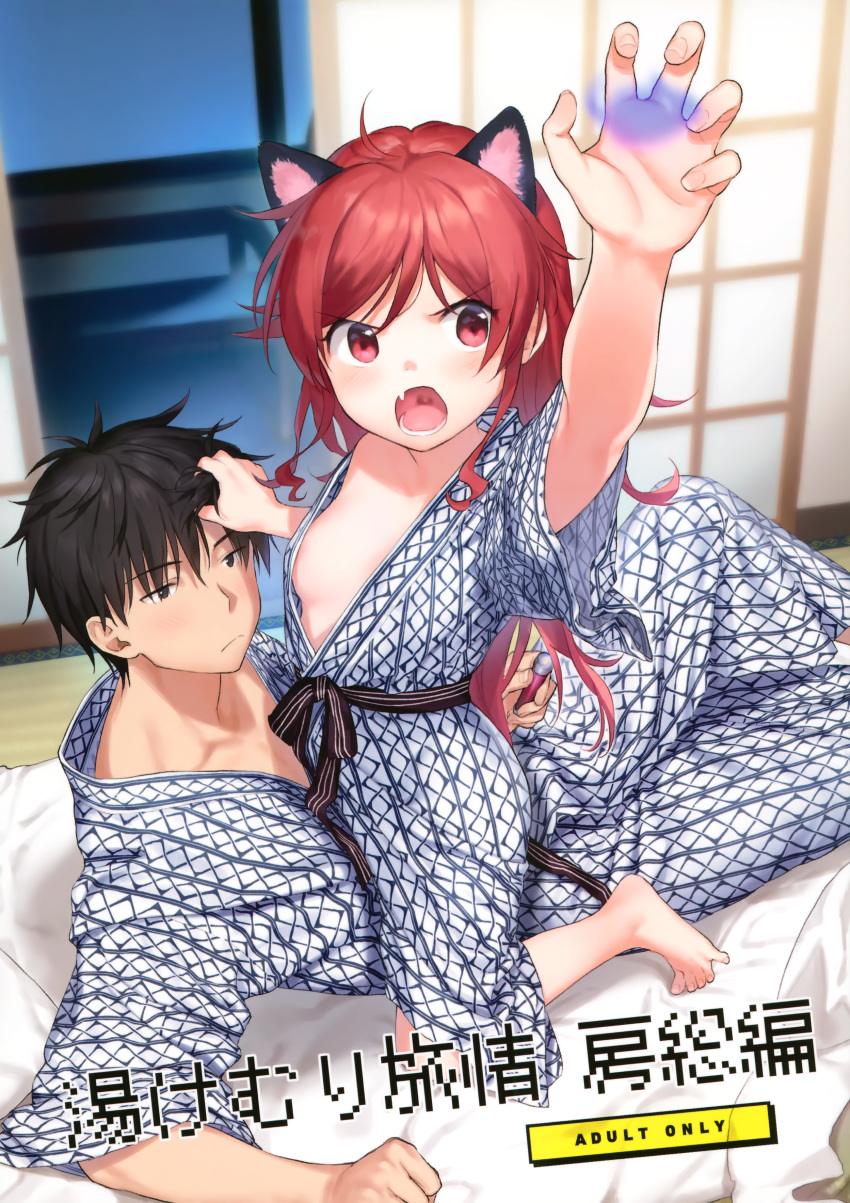 1boy absurdres animal_ears barefoot bath_yukata black_hair breasts brother_and_sister cat_ears chigusa_asuha chigusa_kasumi closed_mouth content_rating cover cover_page doujin_cover female fingernails futon grabbing_another's_hair hand_up highres incest indoors japanese_clothes kimono long_hair oerba_yun_fang open_mouth qualidea_code red_eyes red_hair scan sekiya_asami shima_(pattern) short_hair siblings sliding_doors small_breasts straddling straight tatami toes yukata