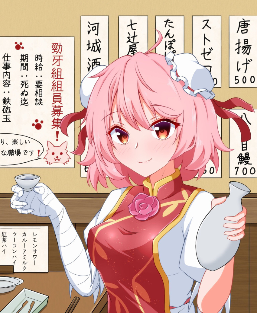 alcohol animal animal_ears animal_print bandages belt blush breasts closed_mouth commentary_request cup dress female flower fork hair_between_eyes hair_ribbon hands_up highres ibaraki_kasen knife looking_at_viewer medium_breasts pink_belt pink_flower pink_hair plate puffy_short_sleeves puffy_sleeves red_eyes red_ribbon red_vest ribbon sake short_hair short_sleeves smile solo table tasuku_(tusktouhou4) touhou translation_request vest white_dress white_headwear white_sleeves wolf wolf_ears