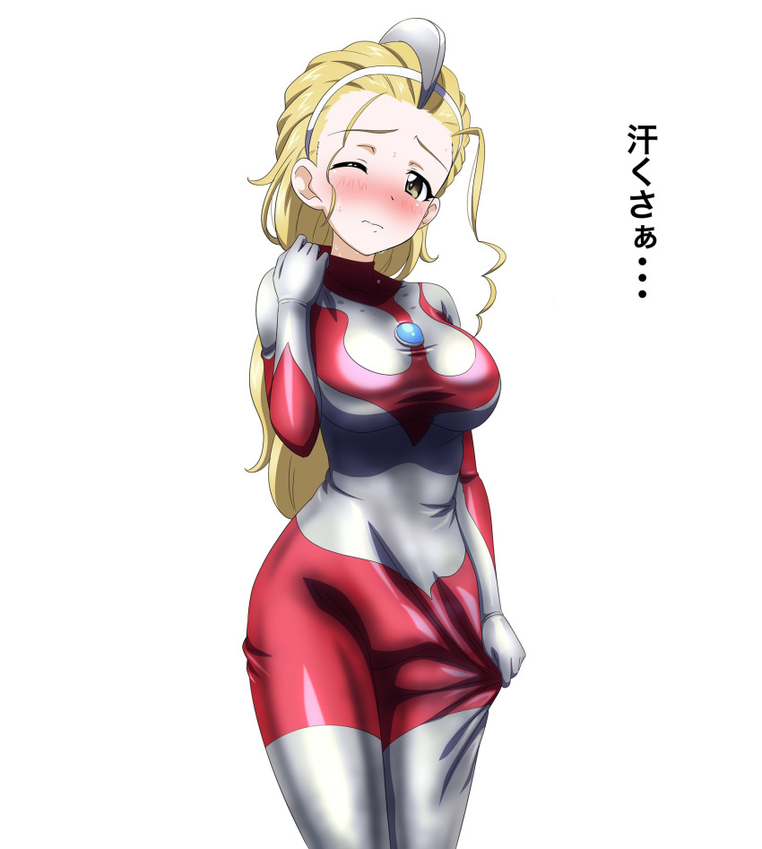 blonde_hair blush bodysuit bodysuit_tug breasts brown_eyes closed_mouth color_timer commentary cosplay embarrassed feet_out_of_frame female from_side frown girls_und_panzer highres key_(gaigaigai123) large_breasts long_hair one_eye_closed red_bodysuit sasaki_akebi silver_bodysuit simple_background skin_tight solo standing sweat tokusatsu translated ultra_series ultraman ultraman_(1st_series) ultraman_(cosplay) white_background