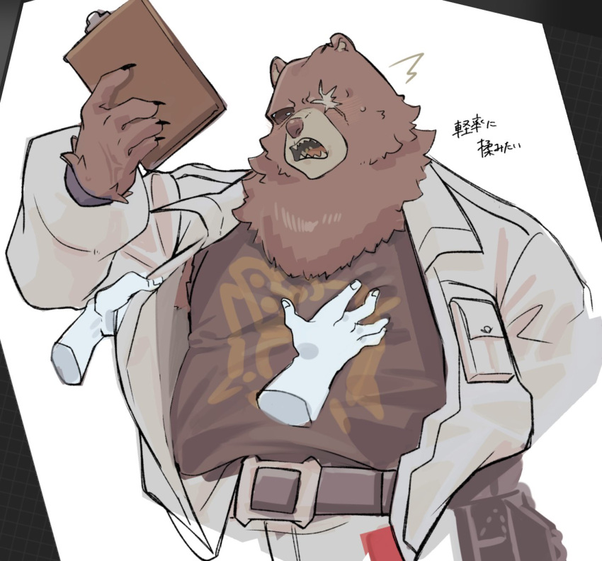 anthro bear belt ben_bigger clipboard clothing disembodied_hand embarrassed facial_scar goya_1231 grope groping_chest hi_res jacket jewelry male mammal mihoyo missing_eye necklace scar topwear white_clothing white_jacket white_topwear zenless_zone_zero