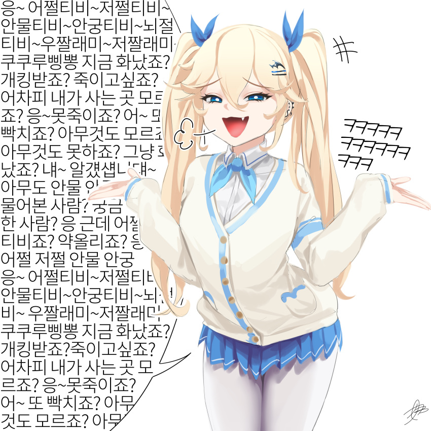 :3 absurdres blonde_hair blue_eyes blue_skirt female hair_between_eyes hair_ornament hair_ribbon hairclip highres korean_text last_origin long_hair looking_at_viewer oerba_yun_fang open_mouth pantyhose pleated_skirt ribbon school_uniform shrugging simple_background skirt sleeves_past_wrists solo teddyellow thetis_(last_origin) translation_request twintails very_long_hair wall_of_text white_background white_pantyhose