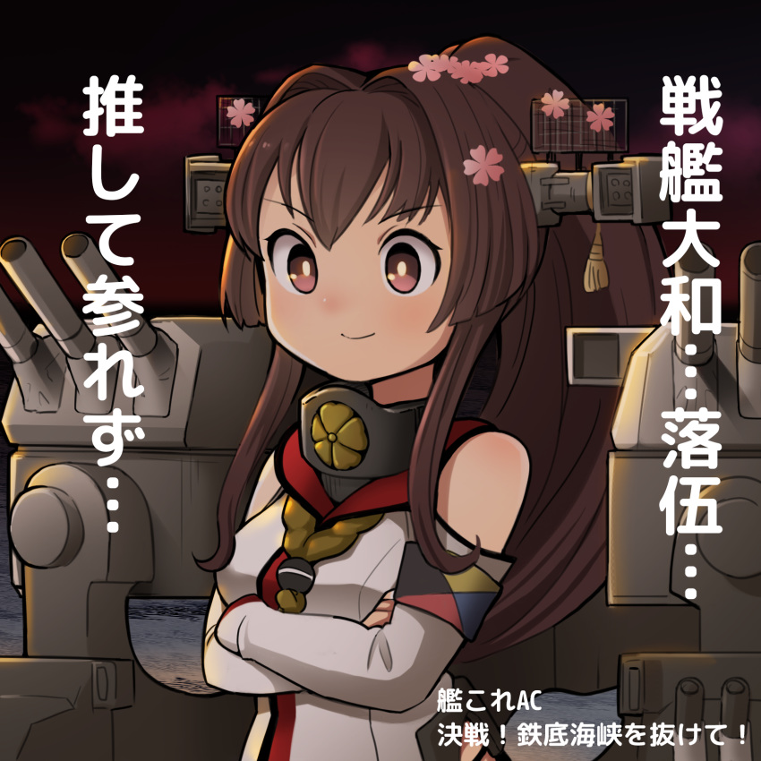 >:) armband bare_shoulders brown_eyes brown_hair cannon cherry_blossoms commentary_request crossed_arms female headgear highres kancolle_arcade kantai_collection long_hair mizoki_kei ponytail radar_hair_ornament red_sky rigging sky solo translation_request turret upper_body v-shaped_eyebrows yamato_(kancolle) z_flag