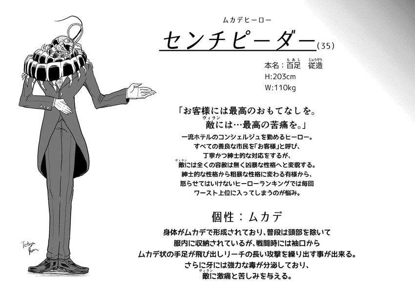 1boy absurdres arthropod_boy boku_no_hero_academia butler centipeder_(boku_no_hero_academia) character_profile commentary_request formal full_body gloves greyscale highres looking_to_the_side male_focus monochrome monster_boy oohara_tetsuya original shoes signature solo suit translation_request tuxedo_shirt