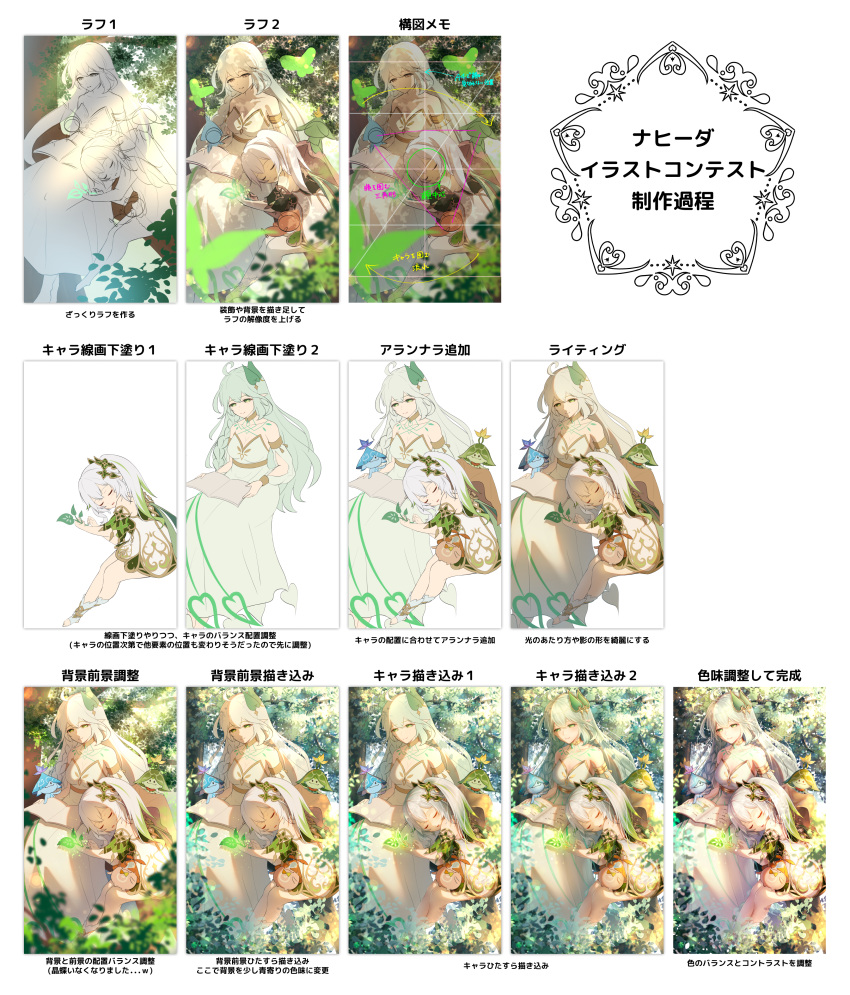 2girls absurdres aranara_(genshin_impact) bare_shoulders blanket book breasts closed_eyes commentary_request dappled_sunlight detached_sleeves dress genshin_impact gold_choker gold_trim gradient_hair green_eyes green_hair green_sleeves hair_ornament highres holding holding_blanket holding_book holding_leaf leaf leaf_hair_ornament long_hair looking_at_viewer making-of multicolored_hair multiple_girls nahida_(genshin_impact) nature nose_bubble pointy_ears rukkhadevata_(genshin_impact) side_ponytail sitting sleeping sleeveless sleeveless_dress smile star-shaped_pupils star_(symbol) stirrup_legwear strapless strapless_dress sunlight symbol-shaped_pupils toeless_legwear toes translucent_hair two-tone_hair white_dress white_hair white_sleeves yuno_kaihara