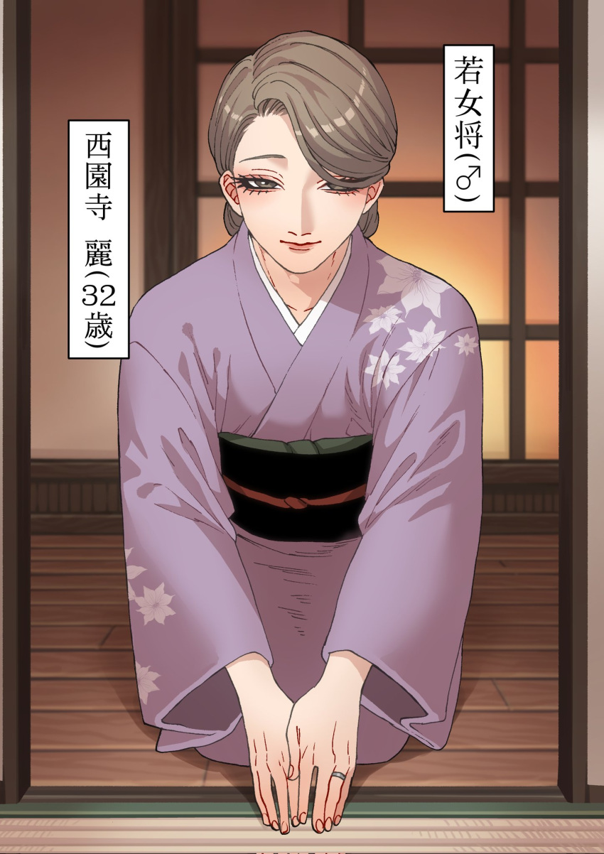 1boy bowing brown_hair crossdressing highres japanese_clothes kimono long_eyelashes long_hair ohayousan_084 original otoko_no_ko shouji sitting sliding_doors speech_bubble yellow_eyes