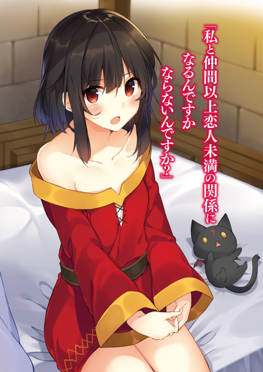 :< bare_shoulders bed bed_sheet belt black_cat blush breasts brown_belt brown_hair chomusuke cleavage collarbone dress feline female from_above from_side hair_between_eyes highres indoors kono_subarashii_sekai_ni_shukufuku_wo! long_sleeves looking_at_viewer looking_to_the_side looking_up lying megumin mishima_kurone non-web_source novel_illustration off-shoulder_dress off_shoulder official_art on_back on_bed open_mouth red_dress red_eyes short_dress short_hair short_hair_with_long_locks sidelocks sitting small_breasts solo stone_wall translated wainscoting wings wooden_wall yellow_trim