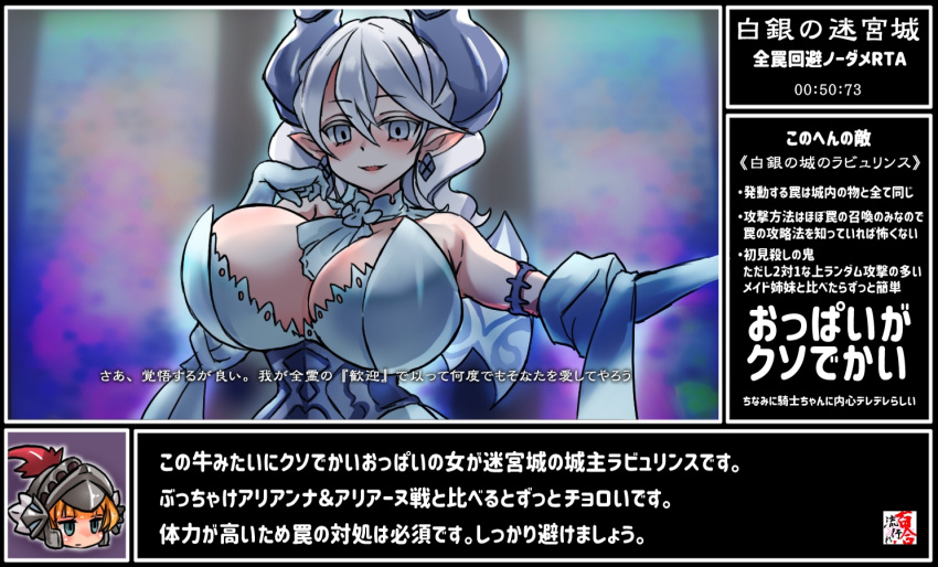 biim_(cookie) blush breasts cleavage duel_monster earrings gameplay_mechanics gloves helmet horns huge_breasts jewelry kemoyuri knight_(yu-gi-oh!) lovely_labrynth_of_the_silver_castle pointy_ears speedrunning_(topic) translation_request yu-gi-oh!