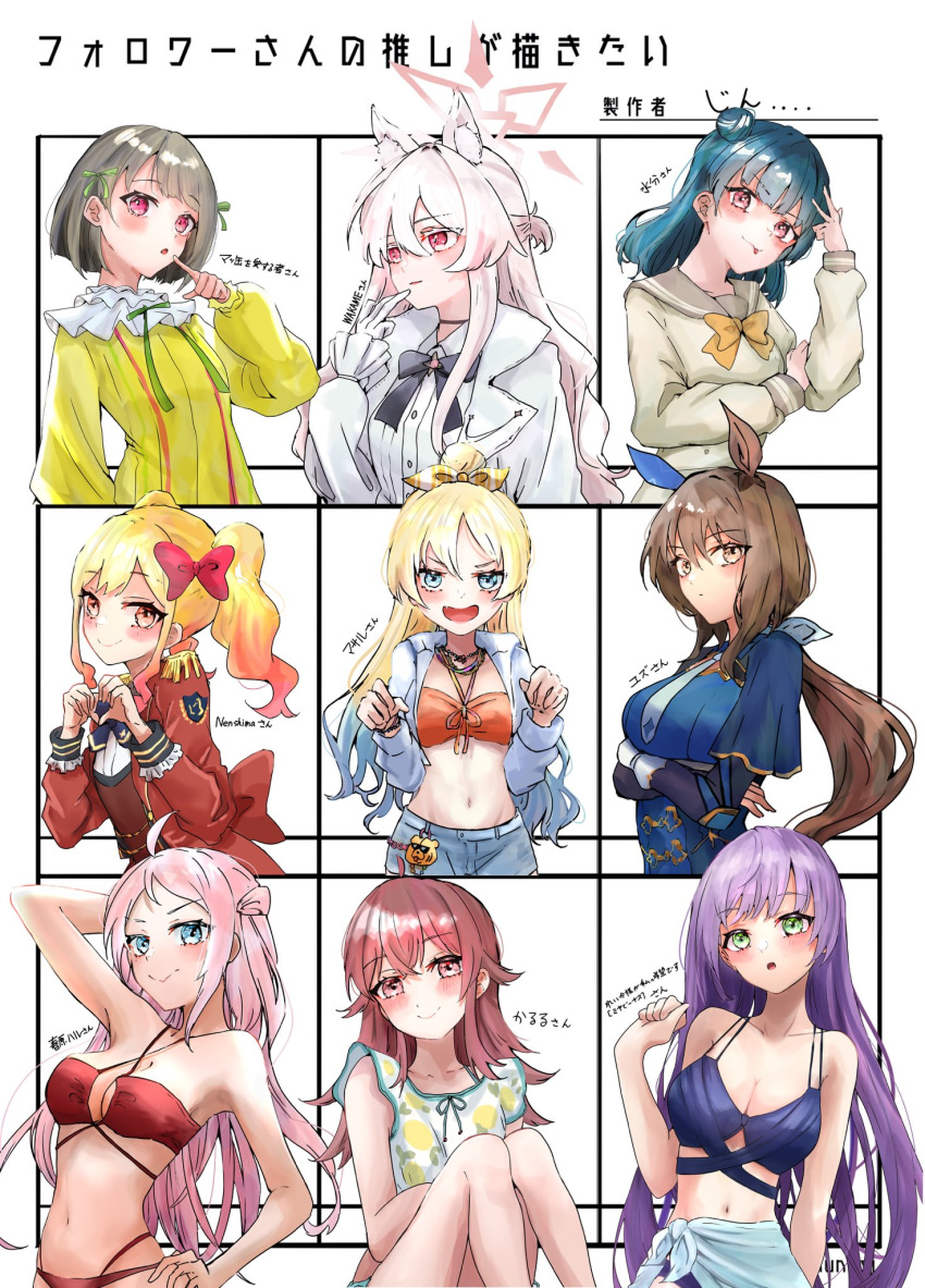 6+girls :o :p admire_vega_(umamusume) ahoge aikatsu!_(series) aikatsu_stars! akira_(blue_archive) animal_ear_fluff animal_ears arm_up armpits artist_name bikini black_ribbon blonde_hair blue_archive blue_bikini blue_hair blue_necktie blue_sarong blue_shirt blue_shorts blush bob_cut bow bowtie breasts brown_eyes brown_hair character_request cleavage clenched_hand closed_mouth collarbone colored_eyelashes commentary_request copyright_request criss-cross_halter dark_blue_hair dress ear_covers epaulettes followers_favorite_challenge fox_ears fox_girl frilled_shirt frills gloves gradient_hair green_eyes hair_bun hair_down hair_flaps hairbow half_updo halterneck heart heart_hands highres horse_ears horse_girl idolmaster idolmaster_shiny_colors jacket jin_(oihlf) komiya_kaho large_breasts layered_sleeves light_blue_hair light_brown_hair link!_like!_love_live! long_sleeves looking_at_viewer love_live! love_live!_nijigasaki_high_school_idol_club love_live!_sunshine!! low_ponytail medium_breasts multi-strapped_bikini_bottom multi-strapped_bikini_top multicolored_hair multiple_drawing_challenge multiple_girls mutekikyuu_believer nakasu_kasumi navel neck_ribbon necktie nijino_yume official_alternate_costume open_clothes open_jacket open_mouth orange_bikini osawa_rurino osawa_rurino_(swimsuit) otomune_kozue otomune_kozue_(swimsuit) parted_lips pink_eyes pink_hair puffy_long_sleeves puffy_sleeves purple_hair red_bikini red_bow red_eyes red_jacket ribbon sarong school_uniform serafuku shirt short_over_long_sleeves short_sleeves shorts single_ear_cover single_hair_bun sleeveless sleeveless_shirt smile stomach swimsuit tongue tongue_out translation_request tsushima_yoshiko twintails two_side_up umamusume uranohoshi_school_uniform w white_gloves white_hair white_jacket white_shirt winter_uniform yellow_bow yellow_bowtie yellow_dress zhong_lanzhu