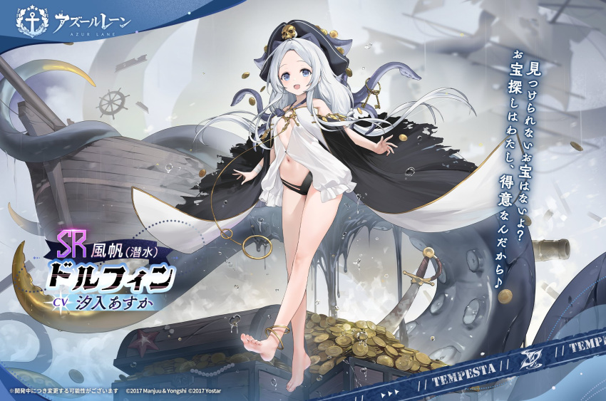 azur_lane barefoot black_panties blue_eyes breasts character_name dolphin_(azur_lane) female hat highres logo navel official_art open_mouth panties pantyhose petite pirate_hat promotional_art saber_(weapon) small_breasts smile solo stomach suction_cups sword tempesta_(emblem) tentacle tentacle_hair toes treasure treasure_chest underwear weapon white_hair