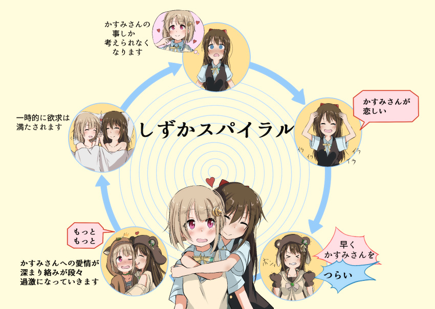 >_< 2girls :q @_@ ^_^ absurdres animal_hands arrow_(symbol) bear_hat black_vest blue_eyes blue_shirt blush bocchi_the_rock! bow brown_hair clenched_hands clenched_teeth closed_eyes closed_mouth collarbone collared_shirt commentary crescent crescent_hair_ornament d: dress_shirt erumu_(kongou114) exciting_animal_(love_live!) gloves hair_between_eyes hair_ornament hairbow hairclip half_updo hands_on_own_head heart highres holding_hands hug hug_from_behind interlocked_fingers long_hair love_live! love_live!_nijigasaki_high_school_idol_club love_live!_school_idol_festival_all_stars meme multiple_girls multiple_views nakasu_kasumi neck_ribbon nijigasaki_school_uniform nose_blush nude official_alternate_costume one_eye_closed open_mouth osaka_shizuku paw_gloves pink_eyes raccoon_hat red_bow ribbon school_uniform shirt short_hair short_sleeves sidelocks smile speech_bubble split_mouth summer_uniform sweater_vest teeth thought_bubble tongue tongue_out translation_request under_covers vest vicious_cycle_of_drug_addiction_(meme) yellow_background yellow_ribbon yellow_sweater_vest yuri