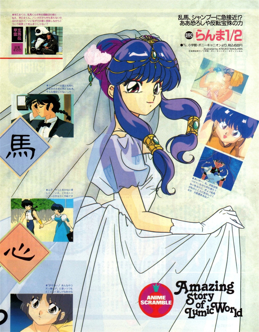 1990s_(style) alternate_costume alternate_hairstyle bleed_through bridal_veil bride character_name character_request copyright_name dress eyeshadow gloves highres looking_at_viewer magazine_scan makeup nakajima_atsuko newtype official_alternate_costume official_alternate_hairstyle official_art pink_lips purple_hair ranma_1/2 red_eyeshadow retro_artstyle scan scan_artifacts solo_focus veil wedding wedding_dress white_gloves