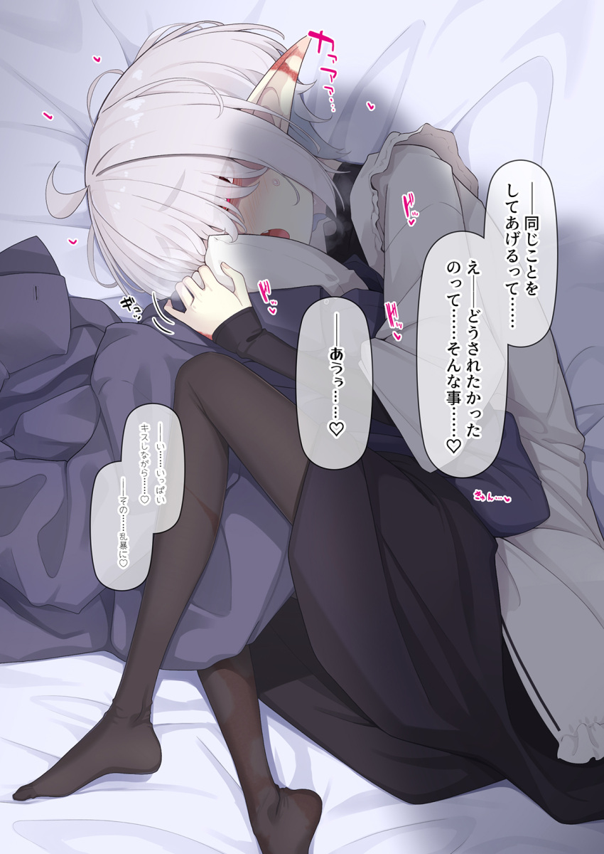 abelia_(ogami_kazuki) ahoge bed_sheet black_pantyhose black_shirt black_skirt blush burn_scar eyes_visible_through_hair female frilled_jacket frills grey_hair hair_over_eyes half-closed_eye heart highres jacket layered_sleeves long_sleeves lying no_shoes ogami_kazuki on_side open_mouth original pantyhose pointy_ears red_eyes scar shadow shirt short_over_long_sleeves short_sleeves skirt sleeves_past_wrists solo sweat thick_eyebrows translation_request white_jacket